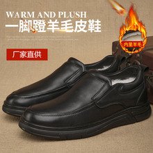冬季羊毛一体内里皮鞋男款真皮休闲保暖一脚蹬头层牛皮套筒皮鞋