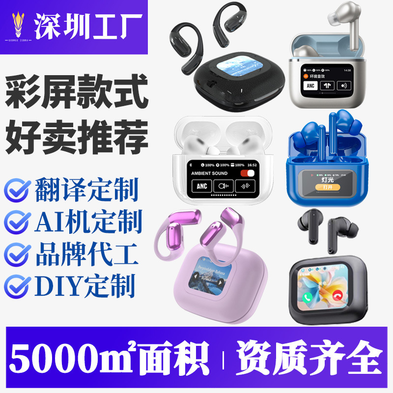 Cross-border ANC Noise Reduction Real Wireless Headset Customized ai Translation Hanging In-ear Color Screen Bluetooth Headset Long Endurance Cross-border ANC Noise Reduction Real Wireless Headset Customized ai Translation Hanging In-ear Color Screen Bluetooth Headset Long Endurance