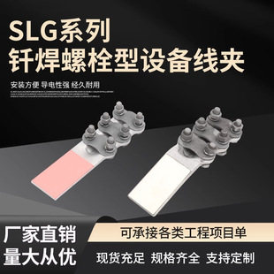 �T���~�X�^���O�侀�A��˨���~�X�Ӿ��ASLG-1Q/2Q/3Q/4Q/�T�����A