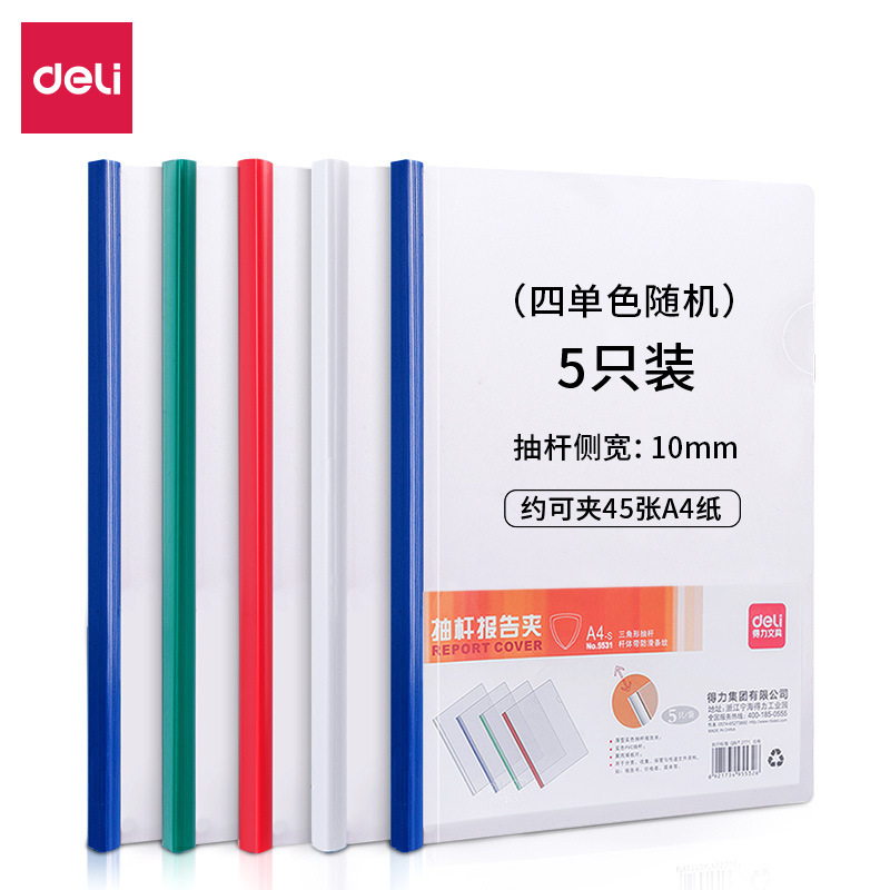得力文具小学生入学一年级必备开学季文具初高中学习用品包书膜|undefined