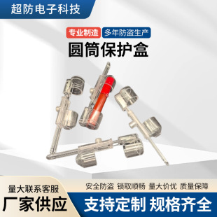 Supermarket anti-theft cylinder protection box shopping mall counter cosmetics lipstick eyebrow pencil anti-theft protection box manufacturers wholesale