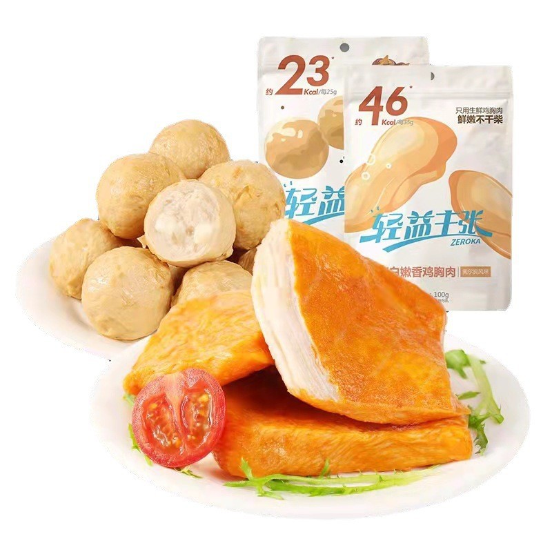 Baicao Flavored Chicken Breast Orleans Flavor Q-Ball Chicken Balls…