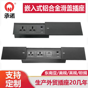 Embedded conference office desktop socket hidden multi-functional 3-hole 5-hole island platform side slide socket factory direct sales