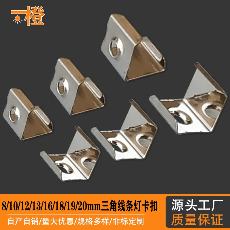 Светодиодная проволока Фиксированная карта 8/10/12/13/16/18/19/20 мм треугольная алюминиевая паза фиксированная пружина