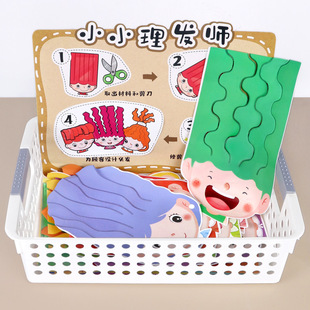 Fun Paper-Cut Barber Kidsren's Handmade DIY Kindergarten Small and Medium Class Art Area Material Placement Toy Teaching Aids