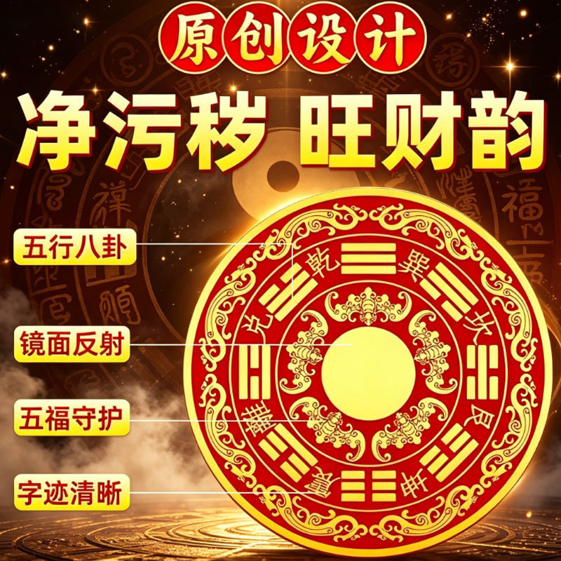 Factory Direct Delivery of Baifufu Character Stone Beast Head Mountain Spirit Money Coin Aluminum Foil Stickers, Bagua Stickers, Shanhai Town Stickers for Air Conditioners and Wardrobes Factory Direct Delivery of Baifufu Character Stone Beast Head Mountain Spirit Money Coin Aluminum Foil Stickers, Bagua Stickers, Shanhai Town Stickers for Air Conditioners and Wardrobes