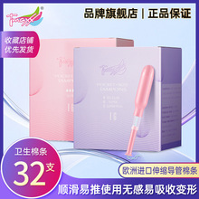 Tmaxx卫生巾棉条内置隐形量多型导管式大姨妈游泳月经棉条棒