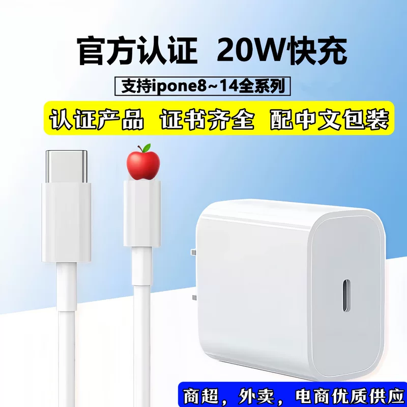 Apple, зарядное устройство, зарядка для iPhone 15, совместимое оригинальное мобильное устройство, набор, 20W
