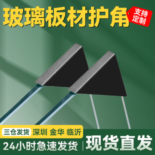 [Henghe Sheng] plate glass corner protector transportation anti-collision plastic corner lens sheath stone transportation corner