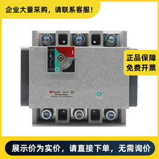 Schneider Wg Negative Isolation Switch Wg-800/630/3 |   F630N3S0