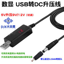 ���@USB������USB�DDC��������늌�5V�D9V12V·������؈���{5521m