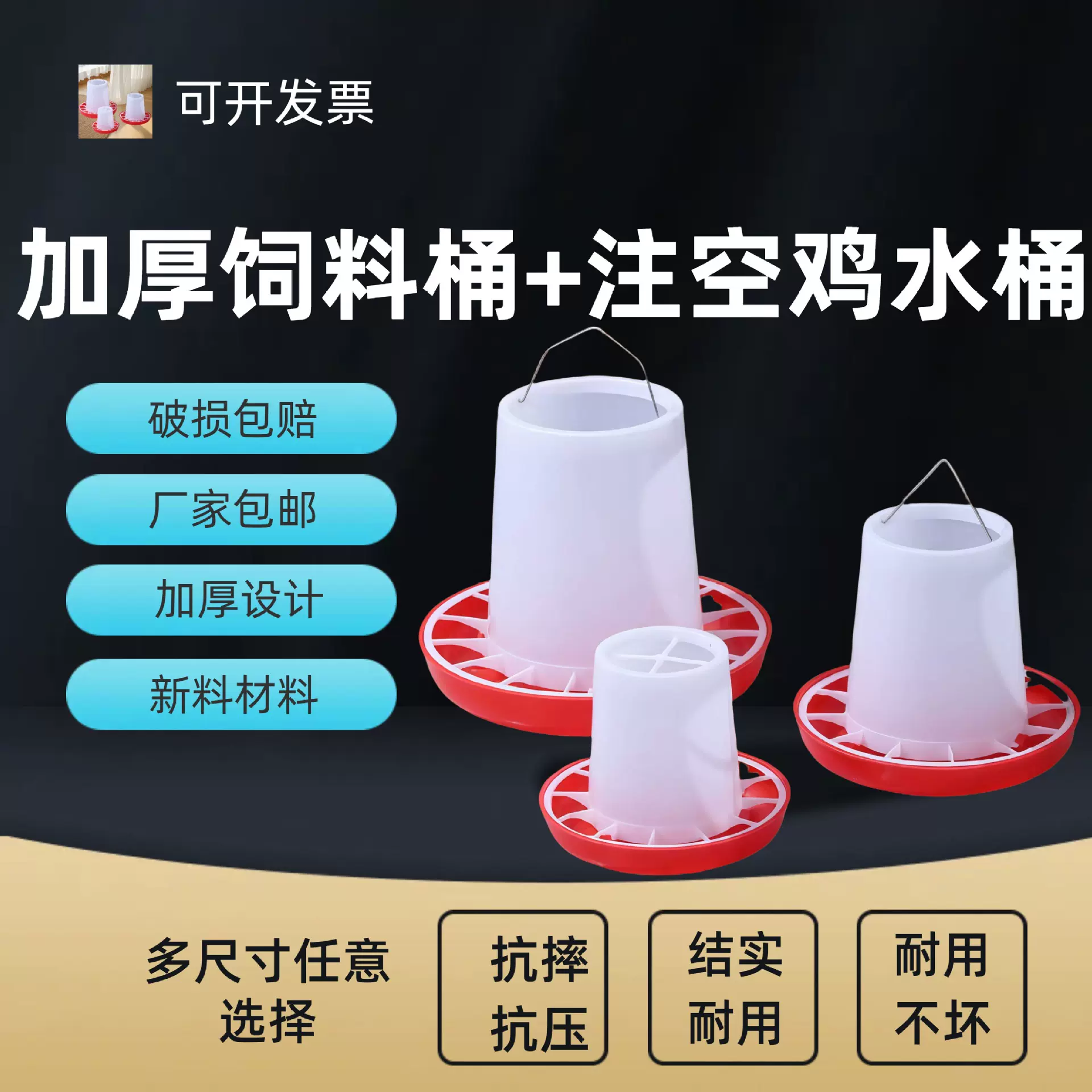 新款鸡防扒料桶养鸡自动喂食器懒人桶喂鸡食桶大鸡食槽小鸡料桶