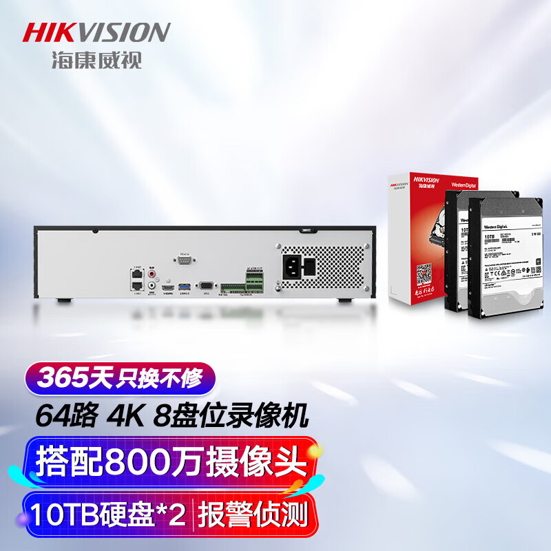 海康威视DS-8864N-K8默认项监控摄像机无支架不支持语音功能固定