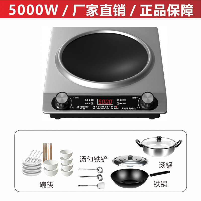 半球5000wの猛火で電磁ストーブを炒めます。家庭用食堂で部屋を借りる専用の防水省電力一体電磁ストーブです。|undefined