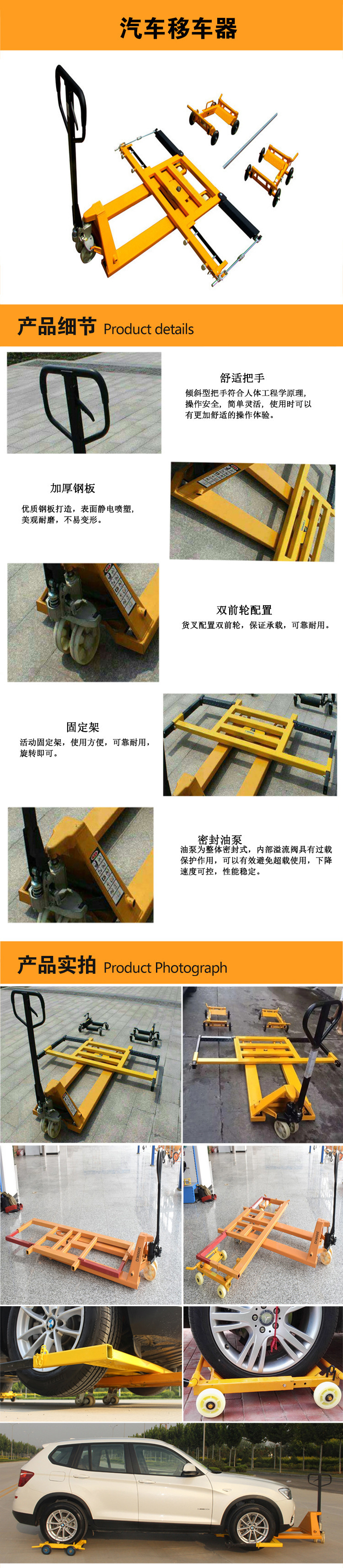 移车器详情.jpg