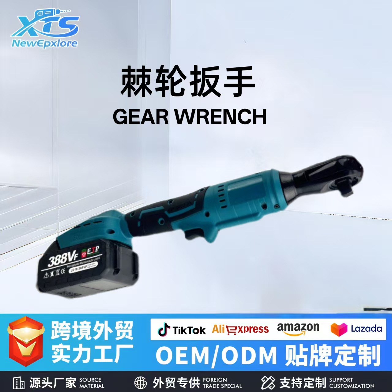 跨境无刷棘轮套筒扳手1/2直柄电动锂电扳手90度直角锂电扳手批发