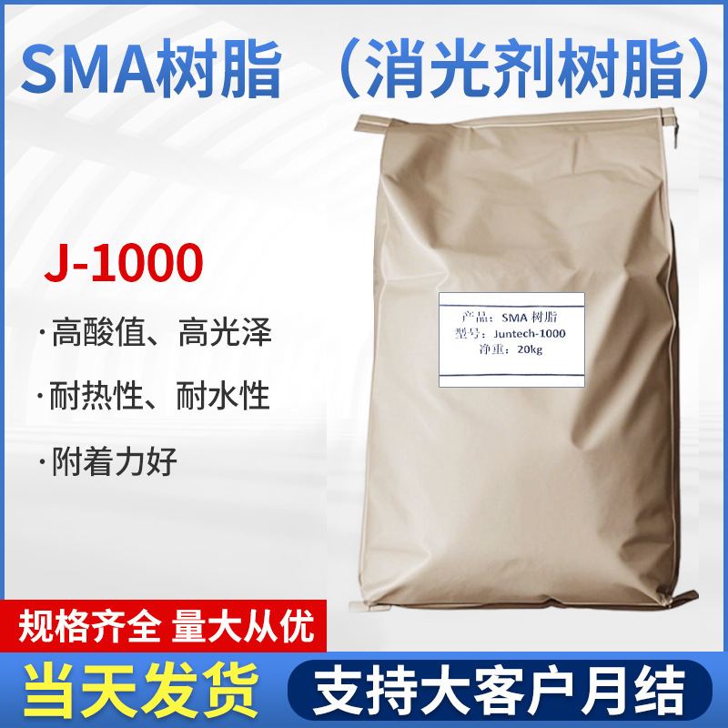 感光蓝油消光剂感光抗蚀油墨树脂PCB油墨环氧改性专用/环氧固化剂