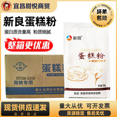 新良ケーキ粉500g低筋小麦小麦粉家庭用シフォンケーキ月餅焙煎原料