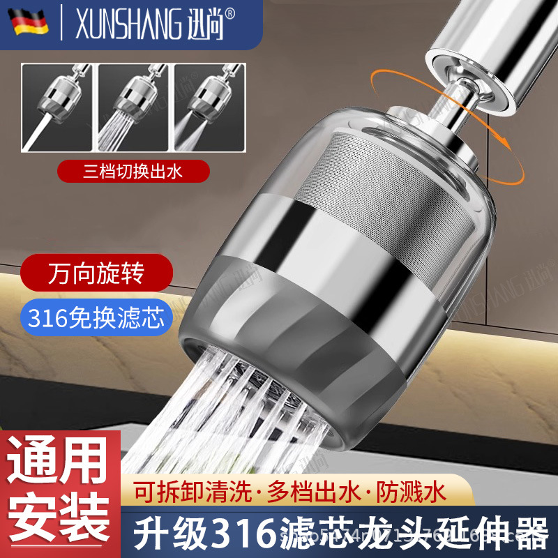 Kitchen Faucet Filter Extender Household Tap Water Purifier Anti-Splash Head Filter Purifier Artifact