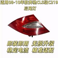 �m��10��YW219 CLS300 CLS350 CLS320β������ ��܇�� �x܇��