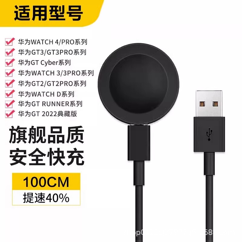 Suitable for Huawei Gt3 Watch Watch4 Charger Gt5 Base Wireless Gt2Pro Porsche Model Smart Fast Charging Suitable for Huawei Gt3 Watch Watch4 Charger Gt5 Base Wireless Gt2Pro Porsche Model Smart Fast Charging