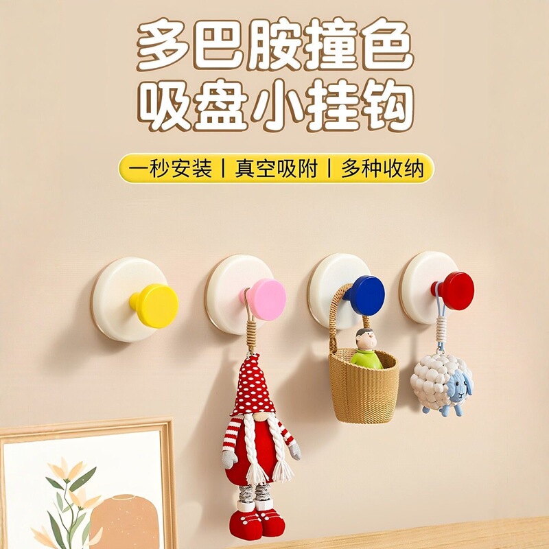 Dopamine suction cup hook, vacuum, cute, for home use, behind the door, bathroom, reusable, self-suction, multifunctional