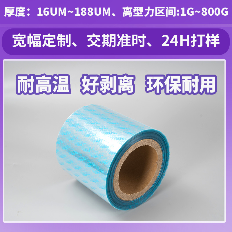 防静电pet热收缩膜电子电气绝缘聚脂薄膜耐高温透明pet印刷膜