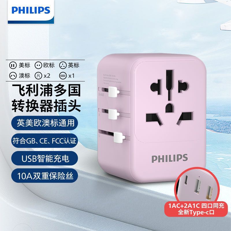 Philips enchufe de conversión SPS1005 convertidor estándar británico-europeo global se puede usar en el puerto de avión japonés para ir al extranjero