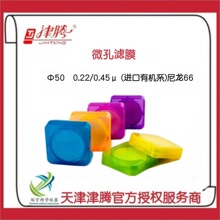 �����v ΢�מVĤ��50 0.22/0.45&mu;(�M���ЙCϵ)����66/100Ƭ/��