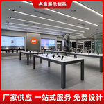 定制新款小米体验店3.0整店展示柜配件柜免费设计烤漆手机体验台