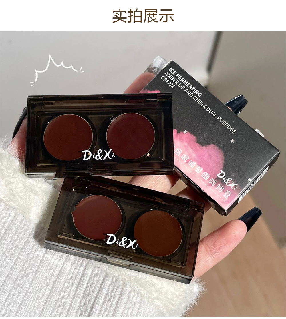 DIXI Ice-Clear Amber Lip and Cheek Dual-Purpose Cream, Soft, Smooth and silky Lipstick, pseudo natural look, color Enhancement, Versatile Blush, Cross-border wholesale undefined