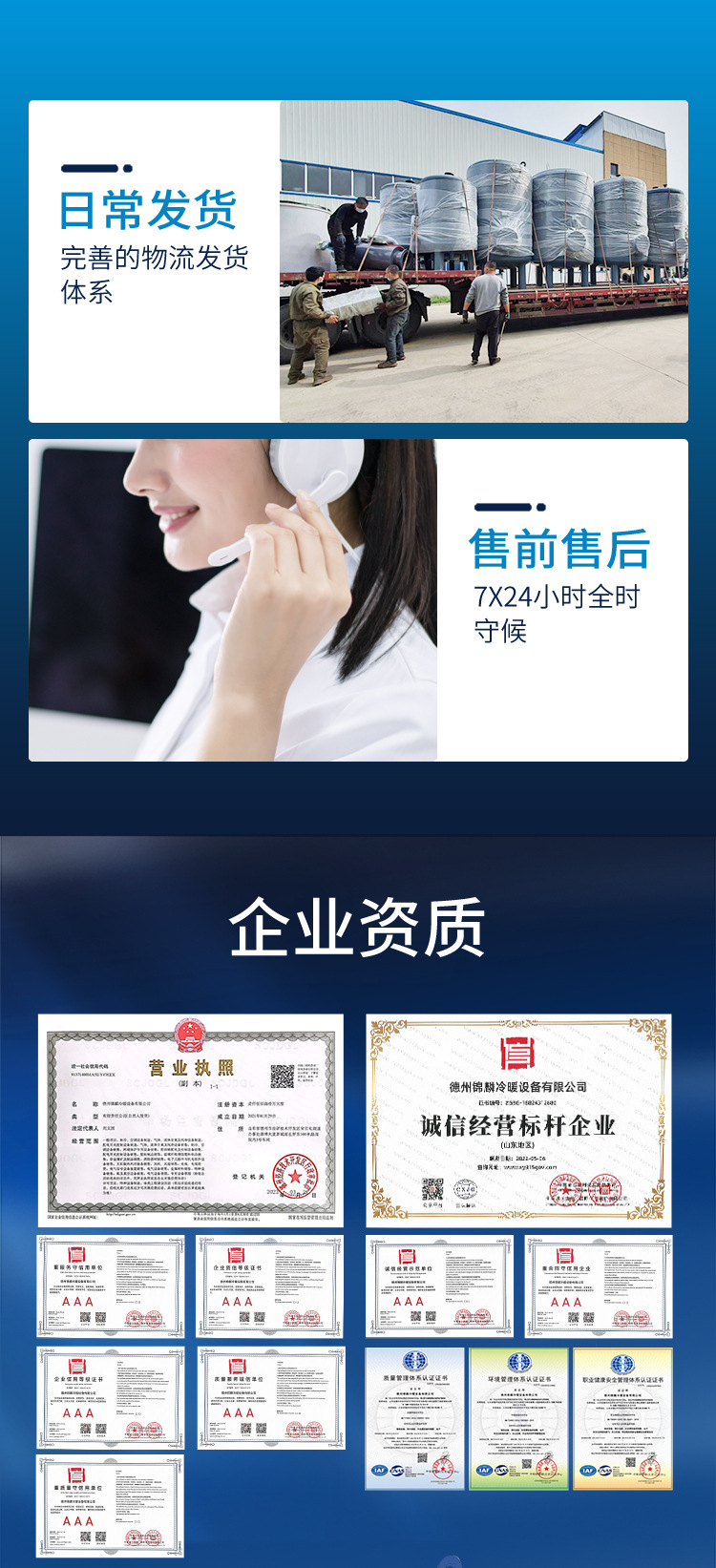 容积式换热器_11