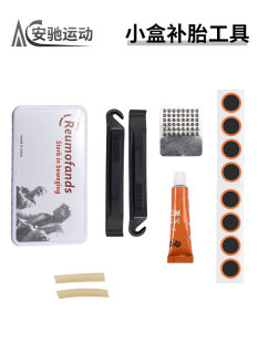 Bike, wheel, mountain tires sealant, tire patch, glue for bike, plastic tire lever, tire repair tool