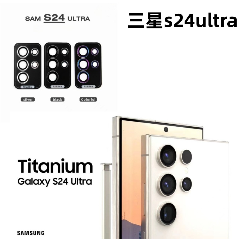 Adecuado para Samsung S24/Plus águila película de la lente del ojo cámara trasera protector s24ultra segunda etiqueta localizador