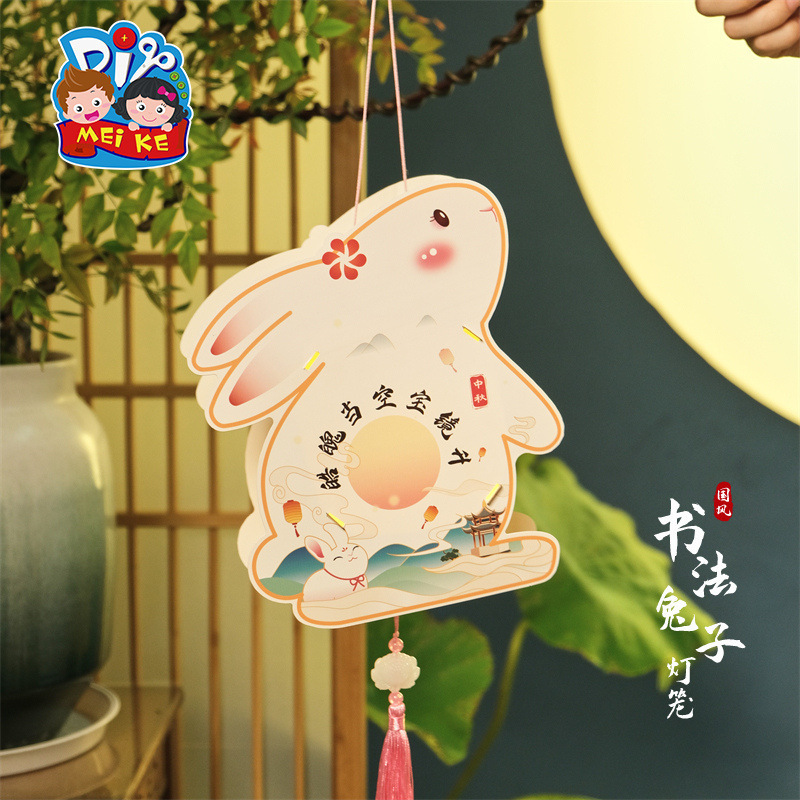 中秋節中国風書道ウサギランタン手作りdiy子供制作材料パッケージ無形文化遺産古代風ランタンポータブル|undefined