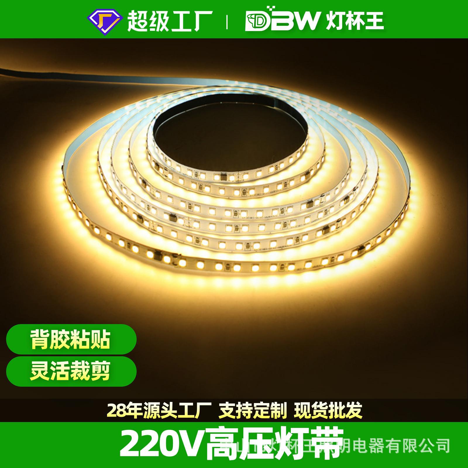 Tira de lámpara de alto voltaje, 220v, autoadhesiva, LED, tira de luz flexible, luz de fondo para pared, canal de luz, luz de parche, tres colores, ultrabrillante.