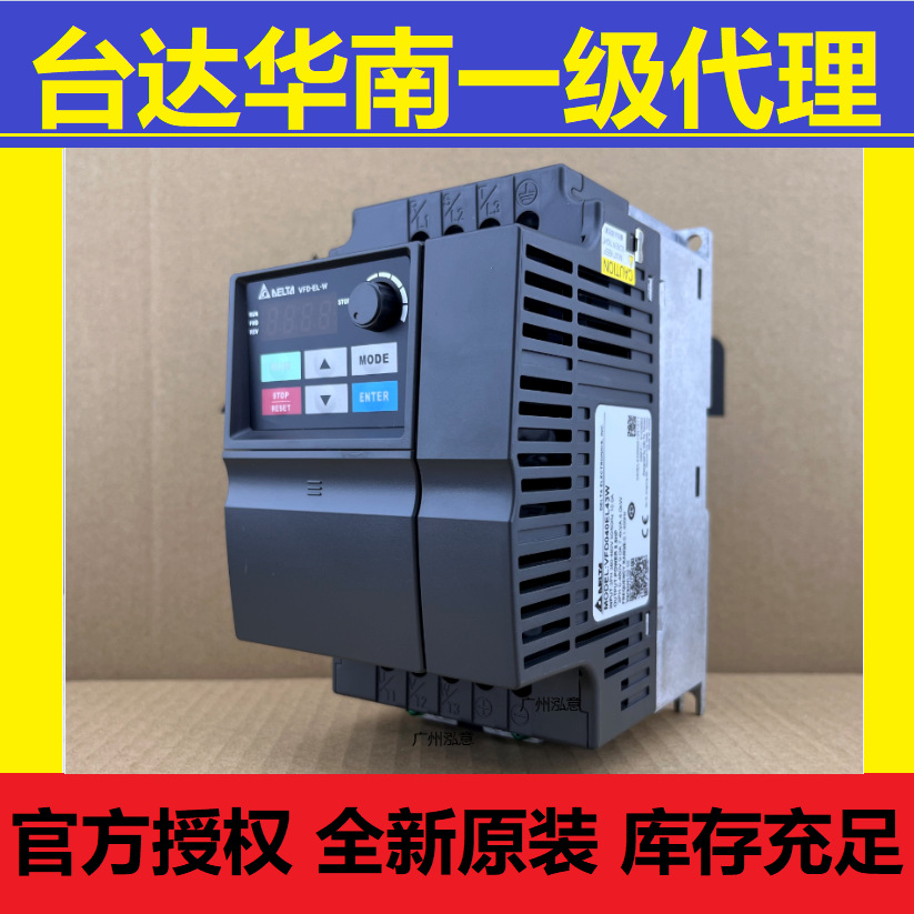 【Delta/台达】台达EL系列VFD015EL43A变频器小巧型交流三相380V