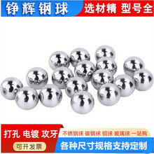 碳钢钢珠工厂直发 0.4-20mm多种规格碳钢镀锌钢珠 碳钢钢球钢珠