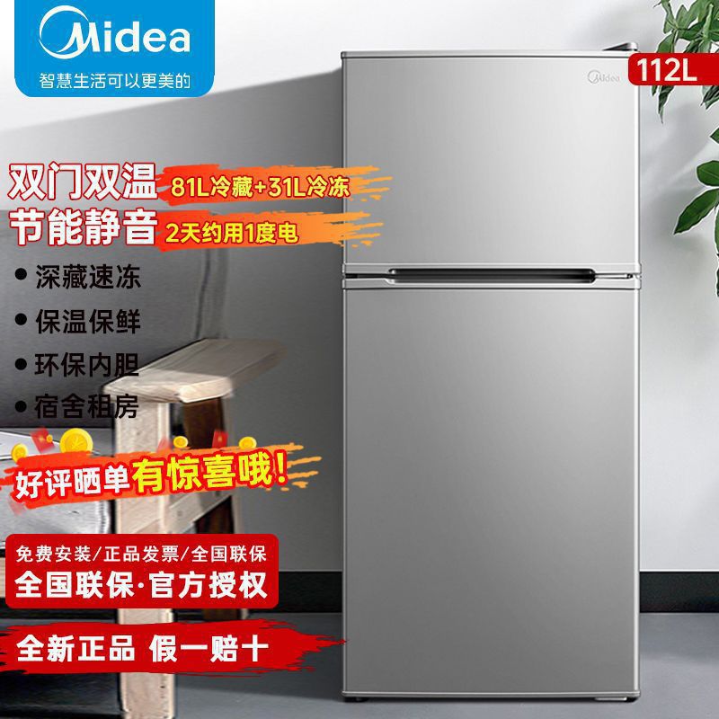 美的冰箱112升双门出租房公寓宿舍小型家用办公室冷藏冷冻电冰箱
