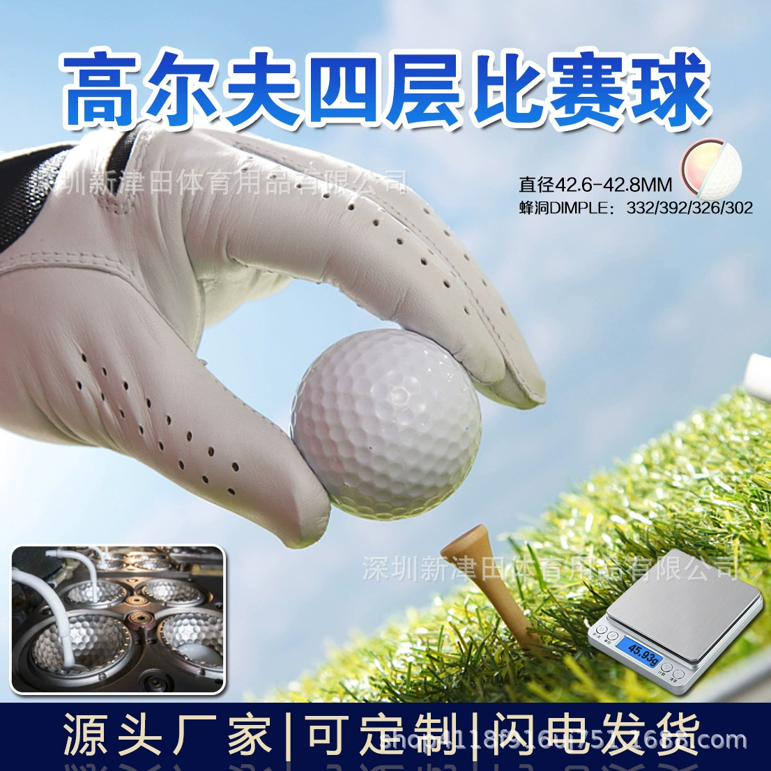 Мяч для гольфа, четырехслойный мяч для соревнований, белый мяч с возможностью печати логотипа