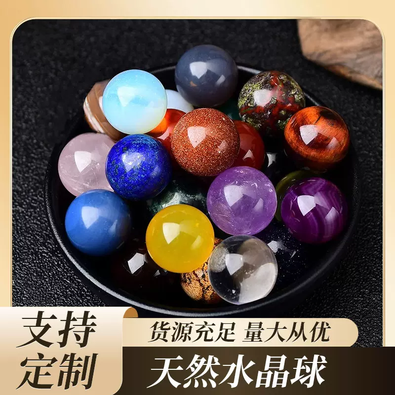 风水2cm天然水晶球白紫粉无孔圆珠饰品配件散珠家居摆件东海水晶