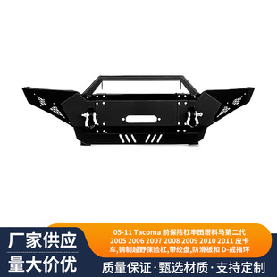 Foshan Manufacturer Tacoma Car Front Bumper Tacoma Second Generation 2005-2011 Pickup Truck Steel Cross