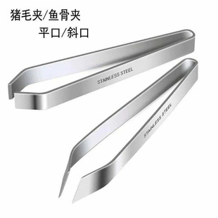plucking artifact stainless steel pig hair clip kitchen remove chicken feather plucking fish bone fishbone clip tweezers plucking duck feather pig feather