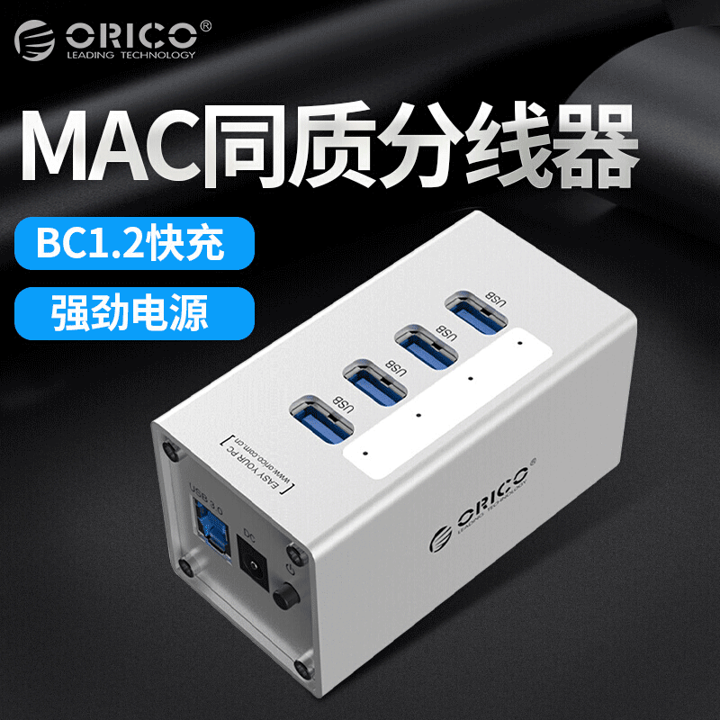 ORICO A3H4 USB3.0 splitter computer USB extension cord with power high-speed hub converter