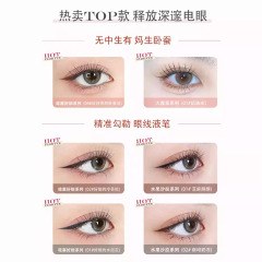 FLORTTE/FLORTTE Wow Eyeliner Pen Silkworm Pen Glue Extra Fine Brown Cauliflower Bear Liquid Eyeliner Pen