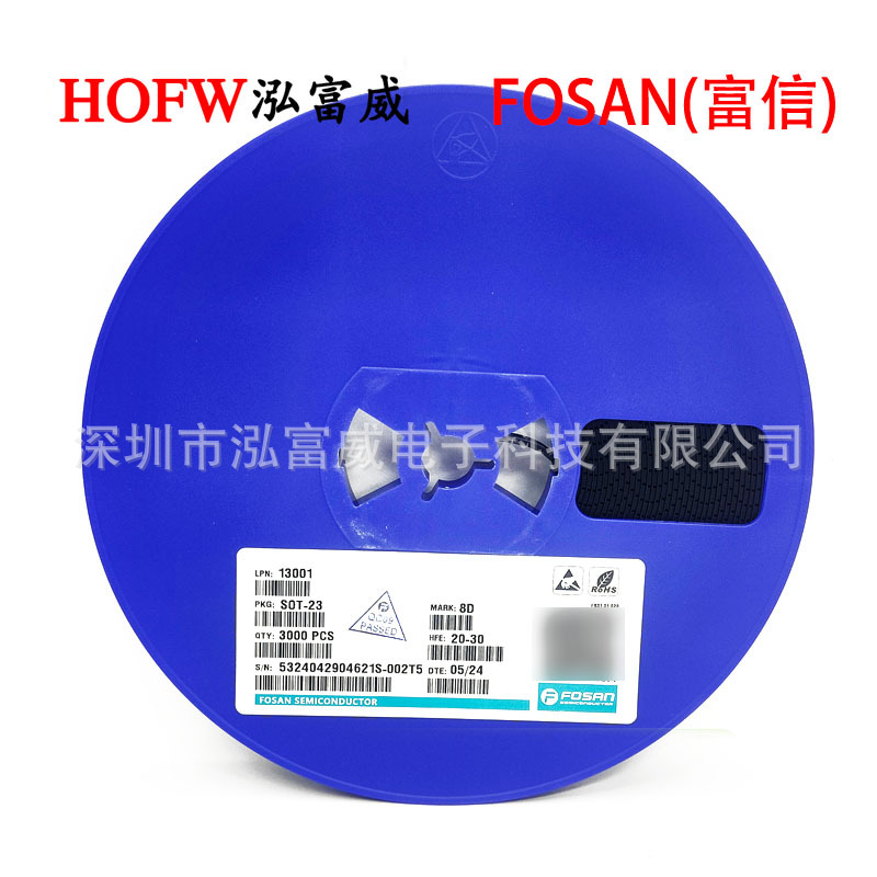 富信贴片晶体管 13001 丝印8D SOT-23 MMBT13001 三极管BJT
