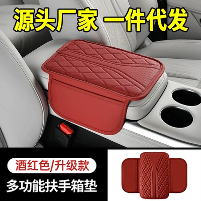 Cross-Border Manufacturer Car Armrest Box Pad Heightening Pad Breathable with Side Pockets Car Central Elbow Protective Cover Pad Storage