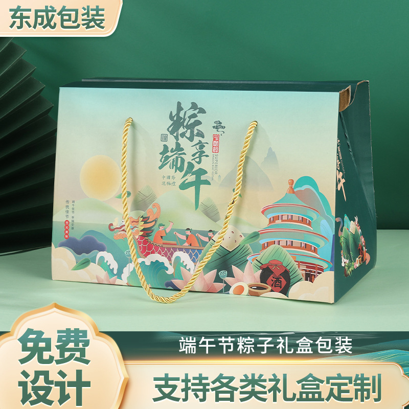 端午礼盒包装粽子彩盒纸箱折叠瓦楞厂家订货自选择免胶带