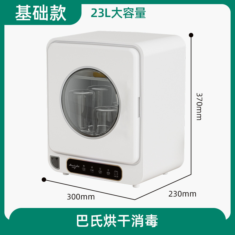 奶瓶消毒器带烘干二合一紫外线消毒柜宝宝专用玩具消毒小型烘干机|undefined