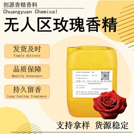 日用香精;其他香料香精;化工中间体